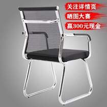 Mesh computer chair office chair can lie down study support American simple staff fixed integrated business breathable office