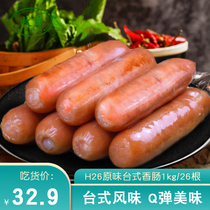 Mujue desktop original sausage Taiwan hand-caught cake hot dog sausage whole box wholesale crispy authentic baked sausage 26 1kg
