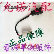 Changan Xingbao New Leopard Crossing Xunlong Single Row Double Row Odometer Code Meter Sensor Gasoline Diesel Edition