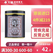 Hong Kong Shell Gastric Bulk Raw Clothing Imported Gastrometics Iron Jars Stomachs Stomachs Stomachache Stomachache Conditioning Stomach Ache Tummy R