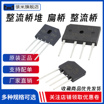 Factory direct KBU8M bridge pile RS807 KBU810 rectifier Bridge 8A 1000V KBU Package customization