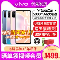 Spot quick send sweeper vivo Y52s new 5G full Netcom mobile phone vivoy52s vivo mobile phone vivo official flagship store y52s