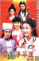 DVD PLAYER versionQuick mouth Li Cuilian biography]Hu Ke Huang Grid selection 2-disc