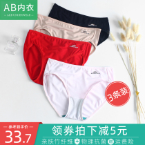 3 AB Underpants Ladies Summer thin Pure Color Regenerating Fiber Sexy low waist women Triangle pants shorts Y206