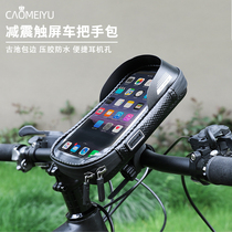 22 new bike mobile phone holder waterproof bracket bag anti-shock bike bag riding car bag front bag navigation frame