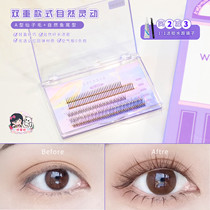 Ai Bella everbab false eyelashes mixed single cluster false eyelashes female natural A-type fishtail mixed with fairy hair