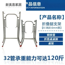 Telescopic stainless steel extended conference table tripod Convenient dining table folding leg bracket Thickened table shelf Small table iron