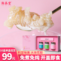 Han Pin Tang Instant Flower Glue Pure milk Deep sea fish glue Panna Cotta Pregnant women womens Nourishing Collagen 75g*3 bottles