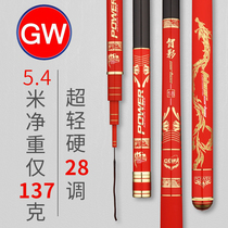 Guangwei fishing rod hand rod Japan imported carbon super hard super hard 28 tune 45 meters 54 meters table fishing rod hand rod
