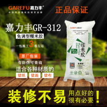 Jialifeng spot wallpaper mural Free glutinous rice wet glue penetration basement environmental protection set wallpaper wallpaper accessories