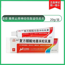 Living Beings Compound Acetate Dexamethasone Milk Cream 20g Chronic Eczema Skin Itching Neuropathic Seatopic Dermatitis