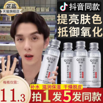 Chisserve skincare Skin Glycerin Facial Flagship Store Pure old Face Tonic moisturizing and anti-drying and moisturizing the skin