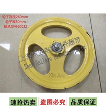 Otis Thyssenkone elevator tensioner diameter 260mm 30 thick 6003Z bearing xinjian