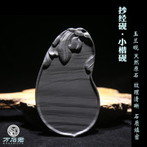 National non-legacy small block copy through the inkstone stone water corrugated rib hand-made original stone manpower inkstone
