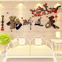 Tiendaoqin 3d three-dimensional acrylic wall stickers living room study company corporate office decoration inspirational slogan