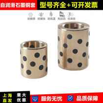 JDB Graphite Copper Sleeve 63 * 75 * 50 60 70 80 Sliding Guide Sleeve Oil Free Bushing Wear Shaft Sleeve Oil Container