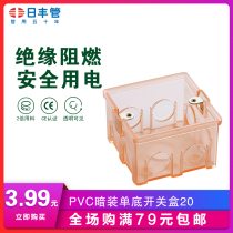Rifeng pipe PVC threading pipe fittings Household insulation flame retardant strength and weakness electrical separation Concealed single-bottom switch box