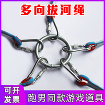 Multi-directional tug-of-war rope multi-person rally running mens Fun Games outdoor team building game adult development activities props
