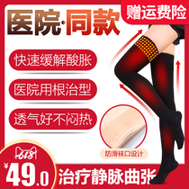  Varicose vein elastic tights summer thin medical female male calf middle-aged and elderly anti-venous thrombosis treatment device