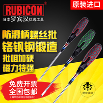 Japan Robin Hood (RUBICON) No 62 anti-slip handle screw batch PH2 plus magnetic plus hard screwdriver