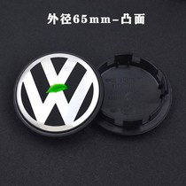 Volkswagen Hub Cover Lavida Old New Jetta Maiteng New and Old Santana Passat Wheel Center Logo Cover Accessories