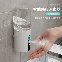 New wall-mounted disinfection sprayers Multifunction Home Outdoor Alcoholic Disinfectant Wash cell phone humidifiers
