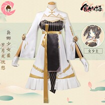 Game Food Language Women Less Master Cos Conserved Air Samless Master Cosplay Men And Women Full Suit Wig Clothes Shoes Gust