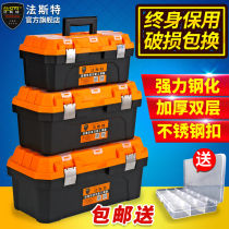 Fast hardware plastic toolbox Household multi-function large repair art toolbox Car storage box box