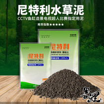 Nittley Lanbao water plant mud Cylinder opening companion Fish tank mud Planting soil and grass cylinder bottom sand ada Aquarium landscaping