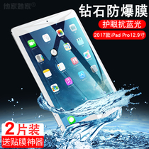  Suitable for ipad2020pro11 flat tempered film 2019 new pad10 2 computer i pie apid10 5 apple Air1 2 3 protection 7 9