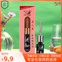 Mermaid fine clothing eye line liquid 9ml water resistant and persistent not easy to remove without fainting soft heads