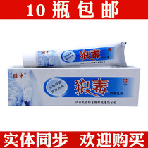 Middle Wolf Poison Moss Itch Cream for Itch Cream for Wolf Poison bacteriostatic cream Skin Bacteriostatic Cream 
