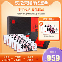 Donge ejiao donkey hide gelatin block 240g Shandong donkey donkey hide gelatin cake Gillian ejiao donkey skin