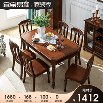 American solid wood dining table and chair combination dining table Small apartment retro old dining table Rectangular simple dining table