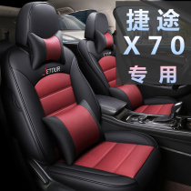 2018 Chery Jettu X70 car seat cover special 2 3 2 four season seat cover all inclusive summer six seven seat cushion
