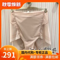 Aimu Lan Bra Underwear Domestic 18SS Plastic Pants Group Light High Waist Short Legs Plastic Pants AD33C54