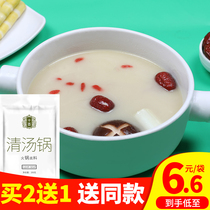 Ten Ji Chongqing Qingtang Hot Pot Base 200g Sichuan Fragrant Bone Soup Not Spicy Home Spice