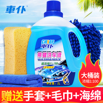 Decadeyaku 9 generations 9 Désities 9 5 generations of 8 generations 7 generation Car carwash liquid Water wax foam cleaning agents