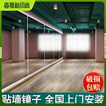 Great Martial Arts Dance House Mirror Wall Sticker Glass Rectangular Home Classroom Whole Wall Stickup Yoga Gym Self-Adhesive Mirror