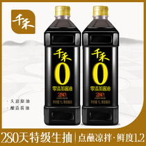 (2 bottles)Qianhe Zero added First Road Original Flavor Premium Light Soy Sauce 280 days 1L*2 bottles soy sauce pure grain brewing