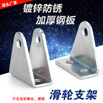  Galvanized iron plate bracket anti-rust base pulley frame Tripod L-shaped fixed rolling hanging wheel bearing fixed pulley