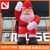 2020 Inflatable Santa Claus back white bag cartoon Western Santa Claus gift climbing wall roof festive model