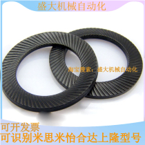 Alternative Mithrice anti-slip sheet Double-sided Teeth relaxation gaskets embossed tapered spring washers GTS3