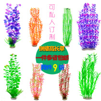 Fish tank landscaping decoration Rear View water grass high 50cm60CM70CM aquarium decoration plastic water grass soft water grass