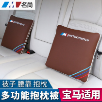 BMW car quilt dual-purpose car universal air conditioning pillow is office multi-functional three-in-one cushion folding