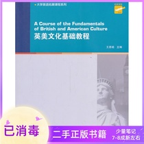 British and American Culture Basic Course Wang Enming Wu Min Shanghai Foreign Language Education Press