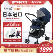 The Japanese version of the new Aprica Keller ultra-light stool stroller can sit and lie on the folding umbrella cart with two-way high landscape.