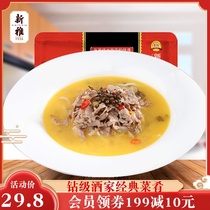 Shanghai Xinya Cantonese Restaurant Sour Soup Fat Bull 225g Frozen Semi-finished Cuisine Gourmet Cuisine