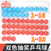 Table tennis lottery ball color bag no word touch prize plastic mold draw props annual lottery ball number ball