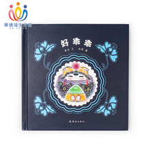 New Waldorf Life Museum Good Boy Chinese native picture book Caterpillar classic picture book collection